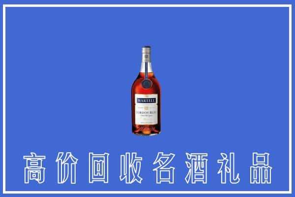 喀什上门回收洋酒马爹利